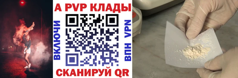 Alpha PVP Соль  hydra онион  Озёрск 