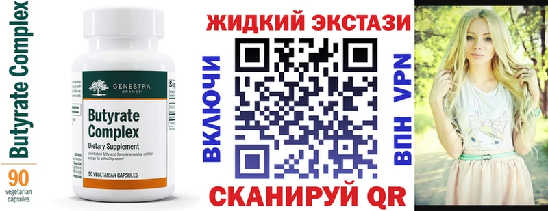 даркнет сайт  Озёрск  БУТИРАТ 1.4BDO 