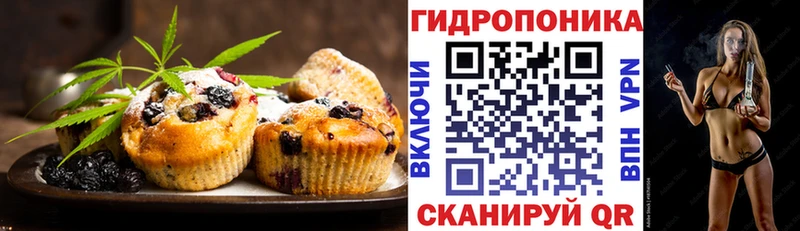 Печенье с ТГК марихуана  хочу   Озёрск 
