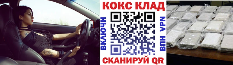 Cocaine 98%  купить  цена  Озёрск 