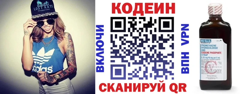 хочу   Озёрск  Кодеиновый сироп Lean напиток Lean (лин) 