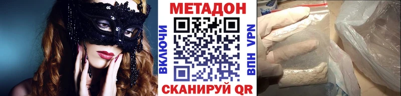 МЕТАДОН белоснежный МЕГА маркетплейс Озёрск